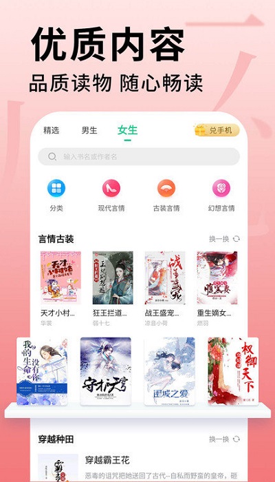 追书大师app