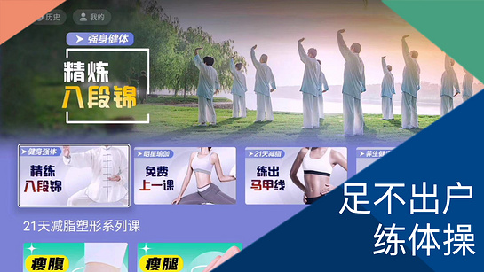 好运动