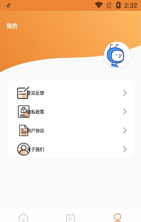 天使排班app v1.0.0