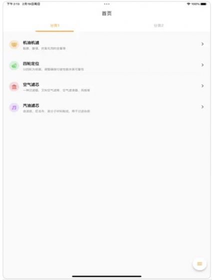 小黄养车app