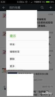 微信消息折叠大揭秘：轻松几步取消折叠，让信息一目了然！ 2