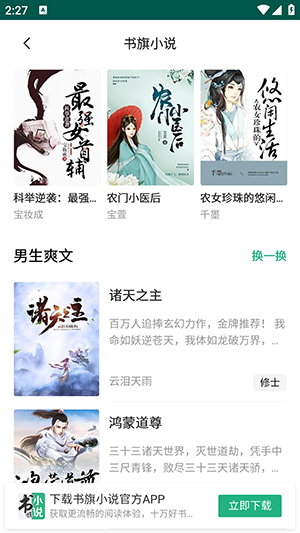 潘多拉魔盒app安卓版
