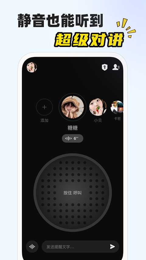 微泡泡官方版