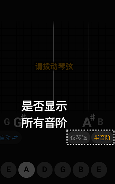 吉他调音精灵app 1