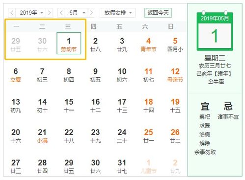 2019年端午节休假攻略：精彩假期不容错过！ 2