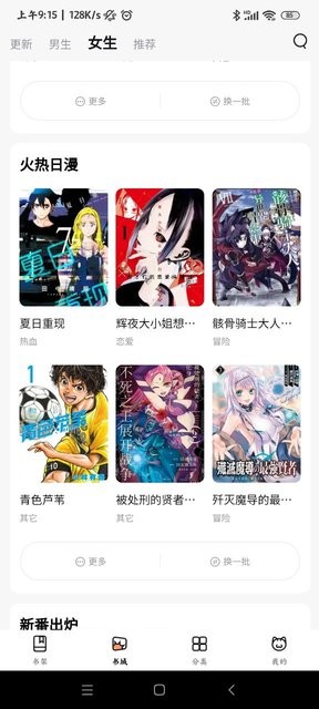 喵呜漫画app官网最新版本