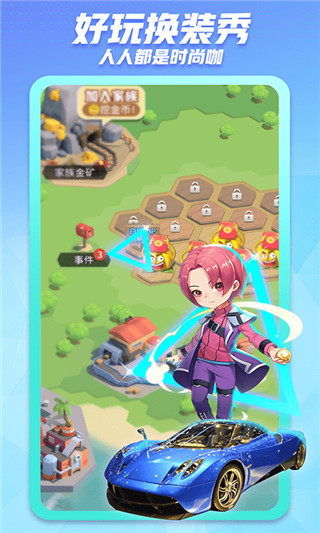 派派app最新版