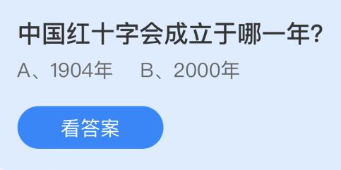 揭秘！'夏都'美誉究竟花落谁家？2024年5月11日蚂蚁庄园答案揭晓 3