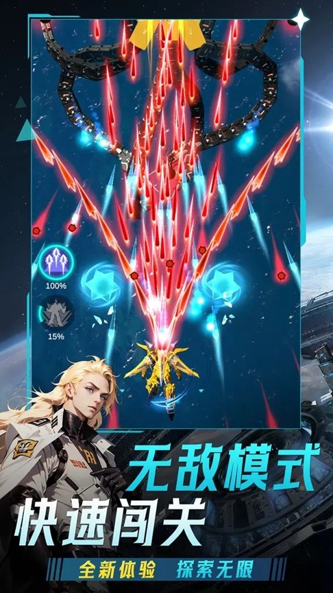 擎天战机无限资源版
