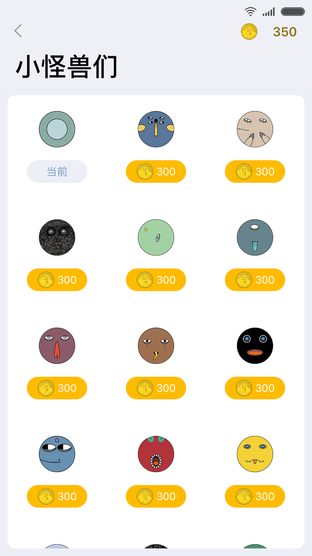 小小目标app