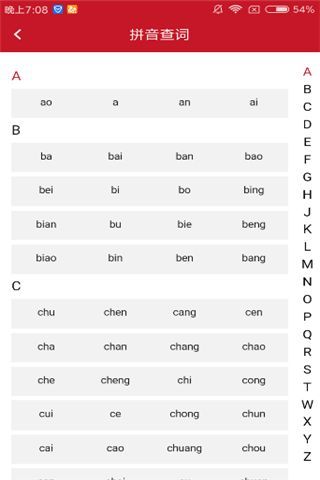 粤语学习词典