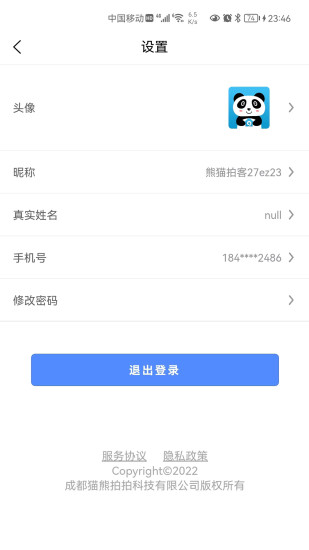 熊猫拍房app