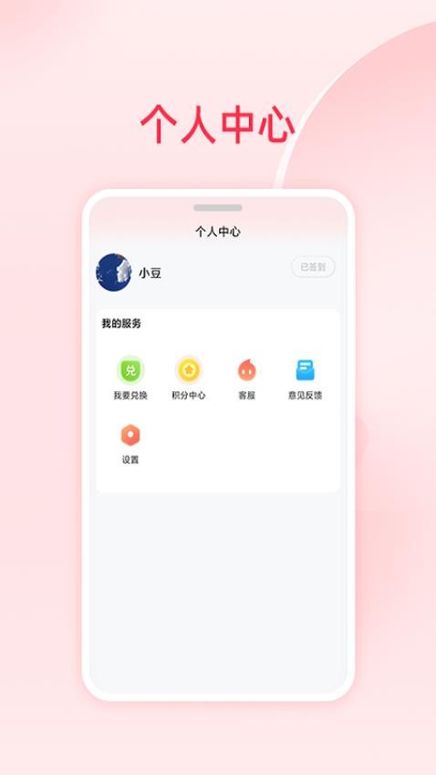 红逗号app