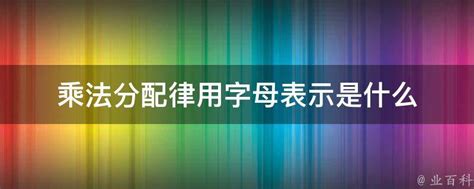 公顷的字母代号揭秘 1