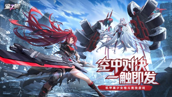 星之翼日服下载