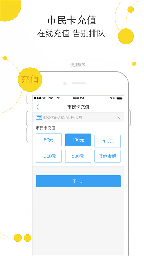 便民玉环app