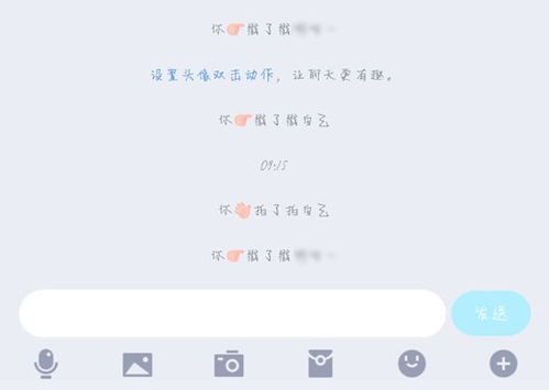 手机QQ如何对好友使用“拍一拍”功能？ 3