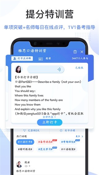 羊驼雅思备考app