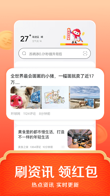 悟空浏览器v1.8.8