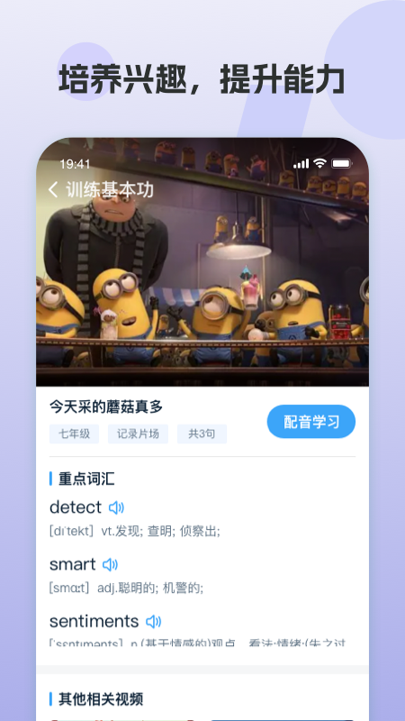 凤凰AI英语