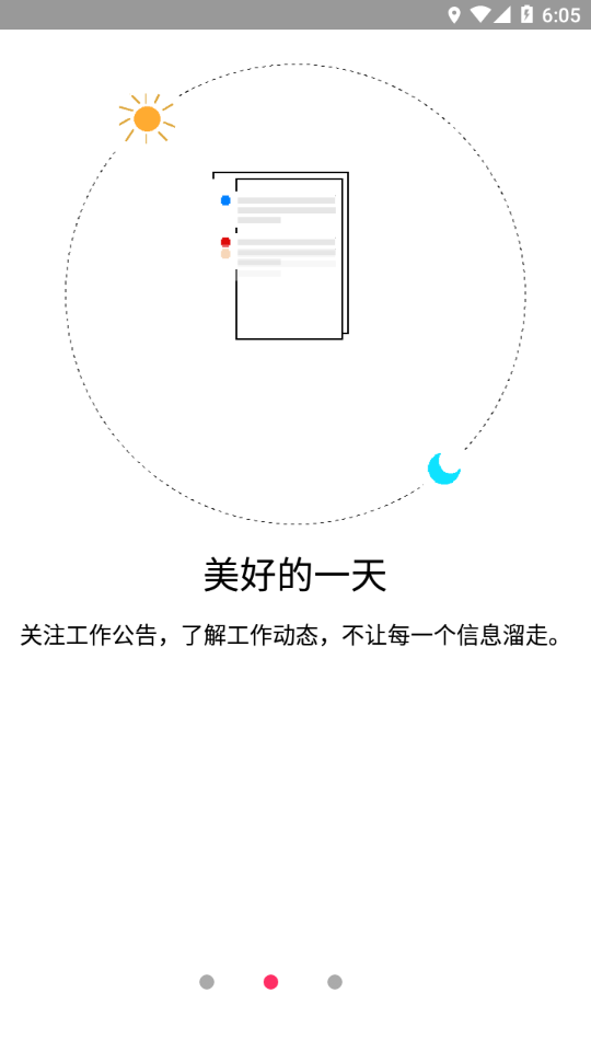 金锣助手app