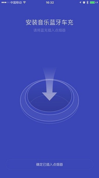 睿米车载蓝牙播放器 3.0.6