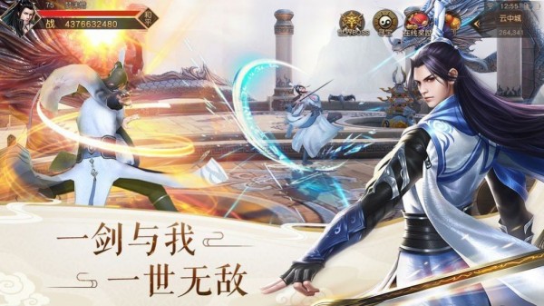 飞剑仙侠