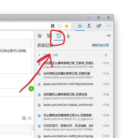 一键彻底清除！浏览器浏览记录无痕无迹 2