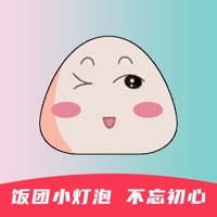 饭团小灯泡最新版