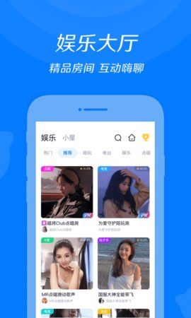 来来语音手机版