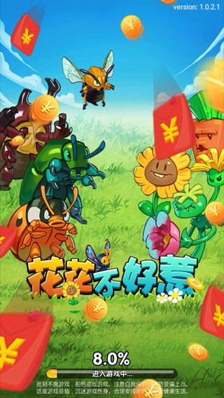 花花不好惹正版