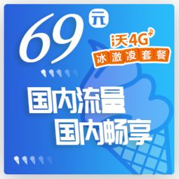中国联通网上话费充值全攻略 2