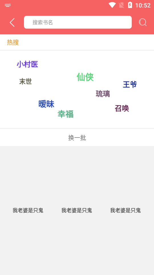 龙城小说app