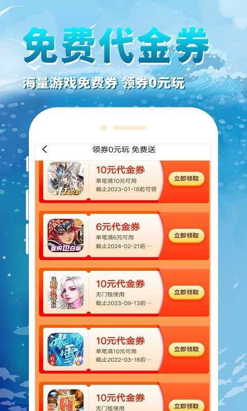 鲸鱼游戏APP