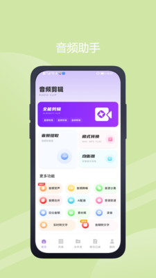 极简音效助手app免费版