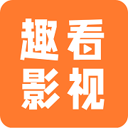 趣看影视免费版app v1.3.7