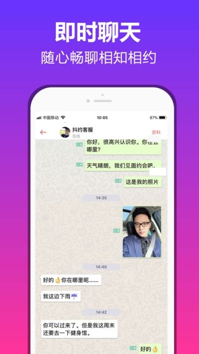 易对相亲APP