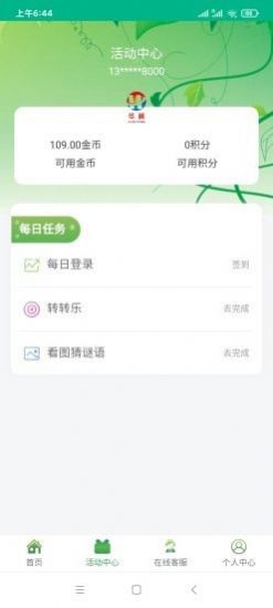 华诚app投资