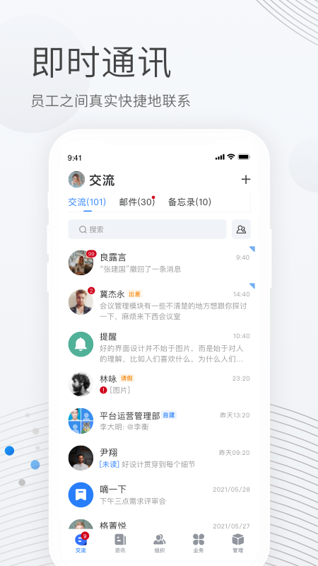 贝贝管理app