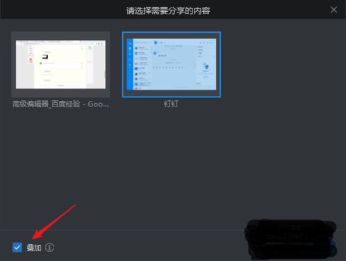 钉钉分屏操作大揭秘：轻松实现多任务并行！ 3