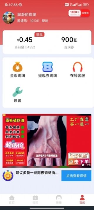 趣宝短剧app