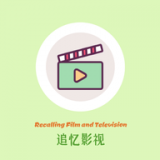 追忆影视app v1.2.6