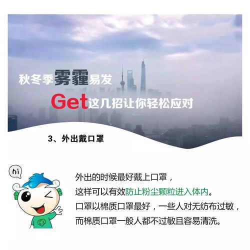 如何应对雾霾？ 1