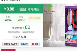 秒杀攻略：如何精准抢拍聚划算整点聚特惠 2