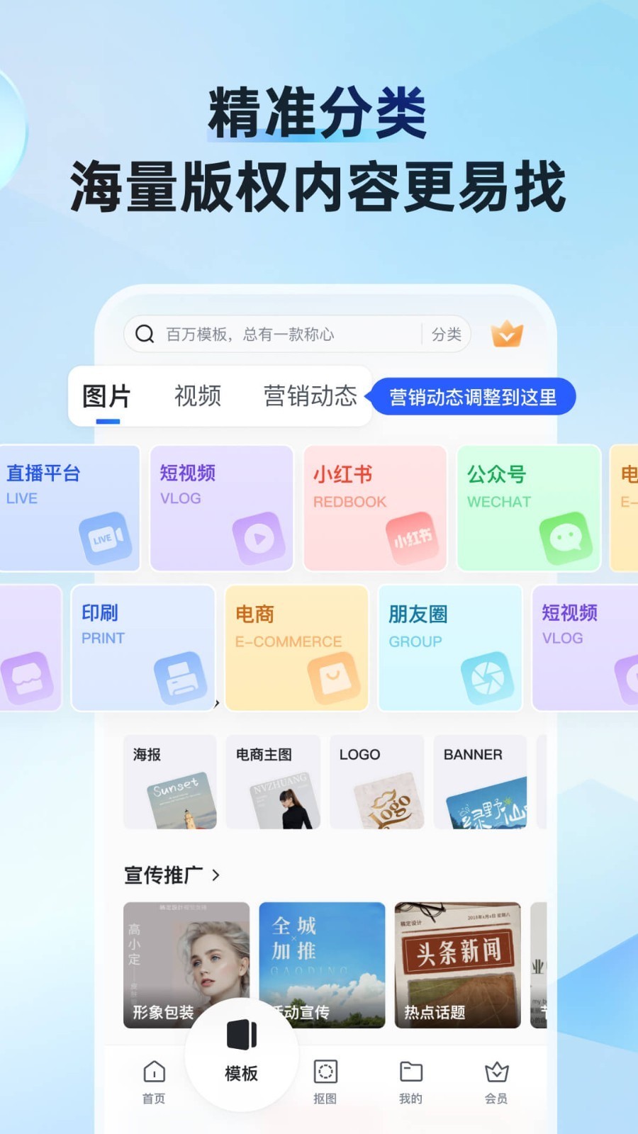 稿定ai设计app