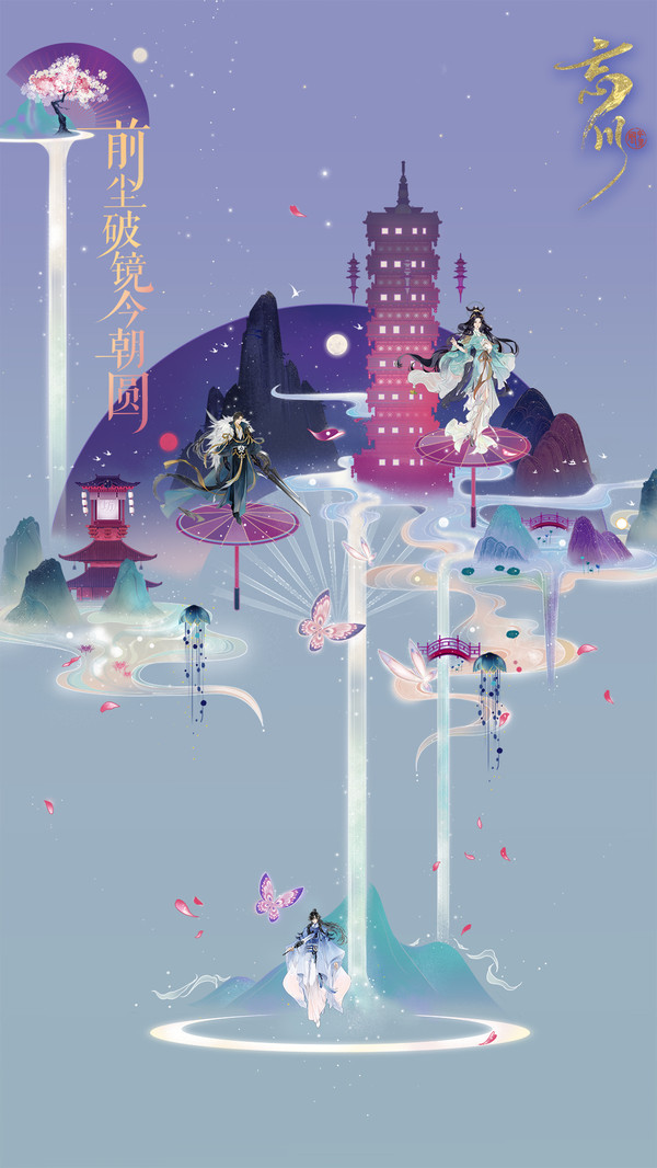 忘川风华录云游戏