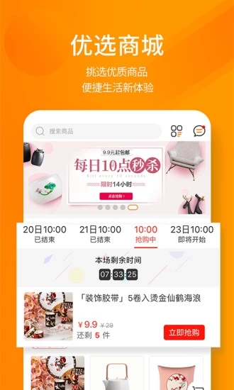 建E网app