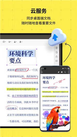 Updf编辑器手机版