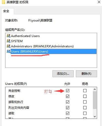 轻松解决Windows10系统玩英雄联盟不兼容问题的绝招 2