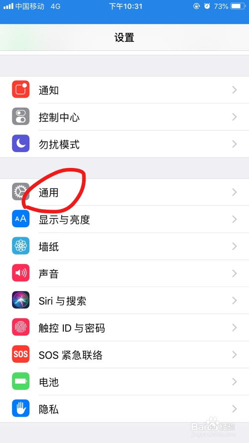 打造个性化iPhone待机秀：解锁待机显示设置秘籍！ 2